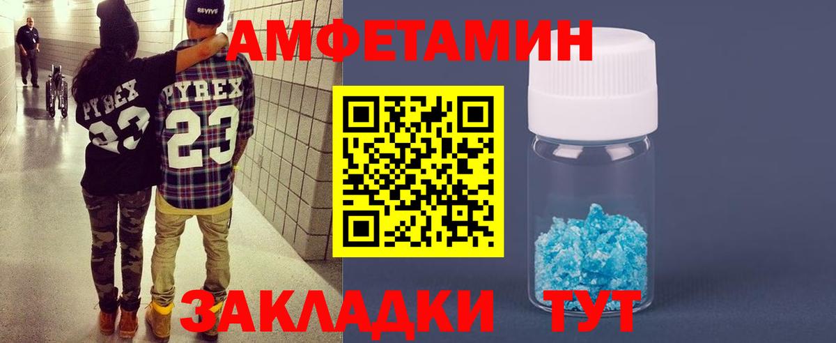 Amphetamine Premium Гусиноозёрск