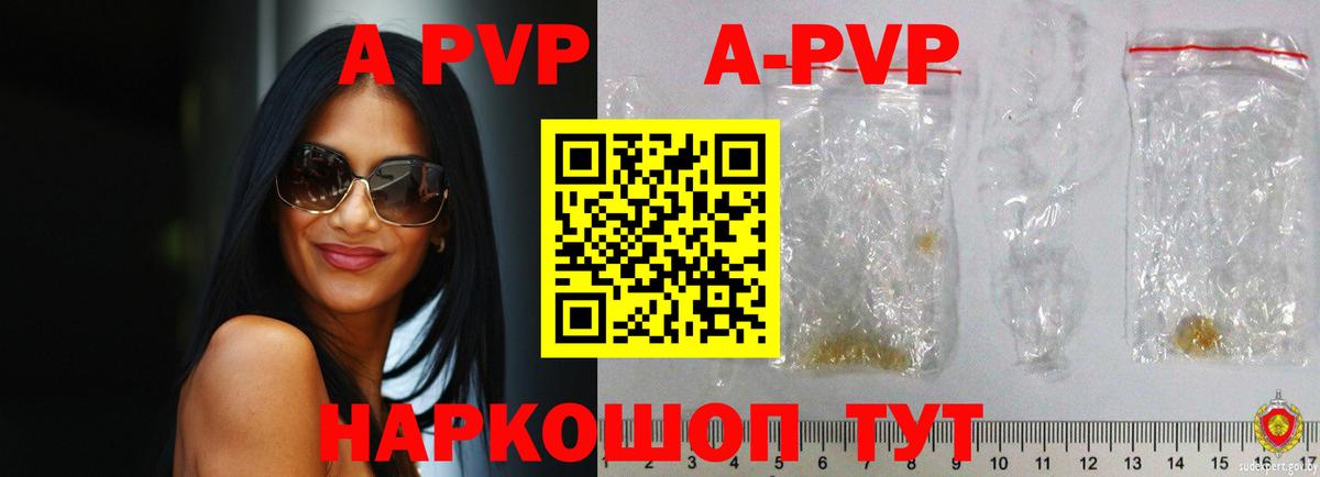 Альфа ПВП  A PVP VHQ  APVP Crystall  Вход с VPN  Гусиноозёрск 