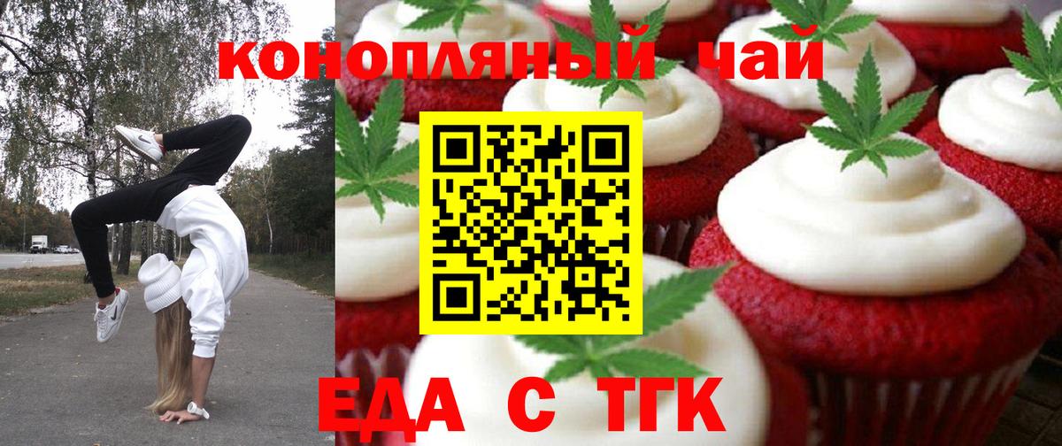 Гусиноозёрск  Еда ТГК марихуана  Вход с VPN 