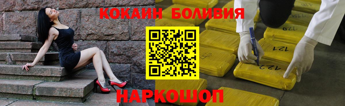 Кокаин Fish Scale  Кокаин Columbia  Гусиноозёрск  Вход с VPN 
