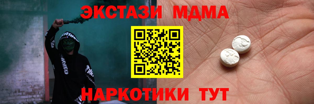 Ecstasy  ЭКСТАЗИ 250 мг  Вход с VPN  Гусиноозёрск  hydra ONION  Экстази TESLA 