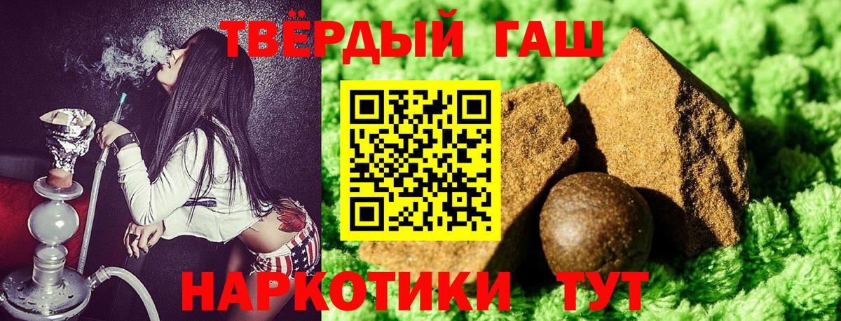 купить наркотик  Гашиш гарик  Гашиш гашик  ГАШ  Вход с VPN  Гусиноозёрск 