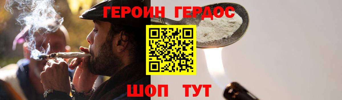 Героин афганец  Вход с VPN  ГЕРОИН  Гусиноозёрск 