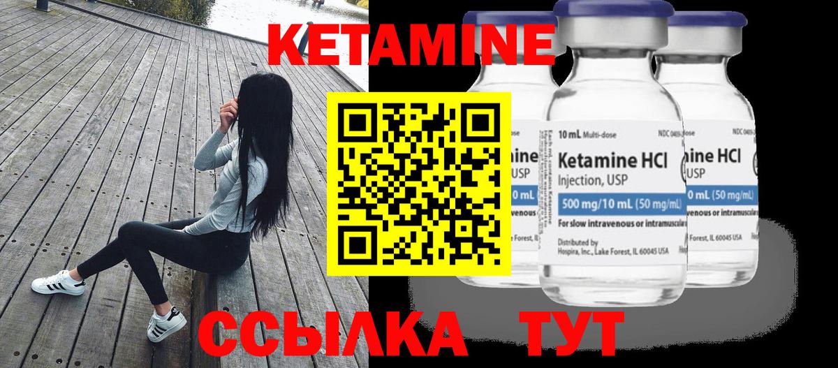 Кетамин ketamine  Вход с VPN  Кетамин ketamine  Гусиноозёрск 