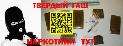 гашишное масло Волжский
