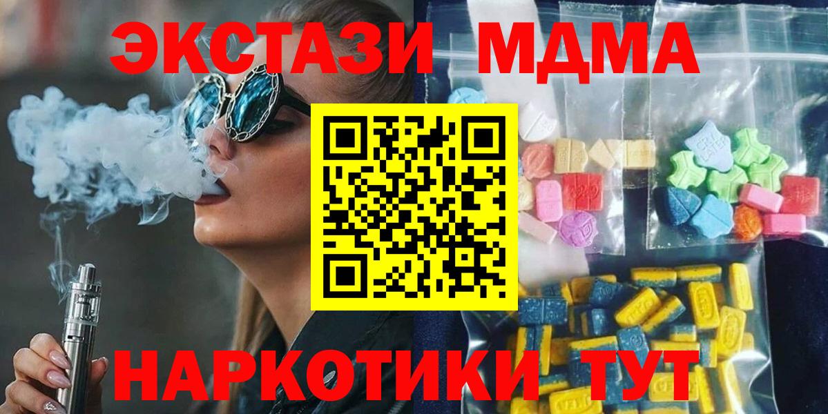 МДМА crystal  МДМА  Гусиноозёрск  Вход с VPN 