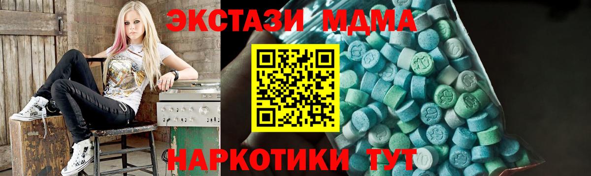МДМА кристаллы Гусиноозёрск