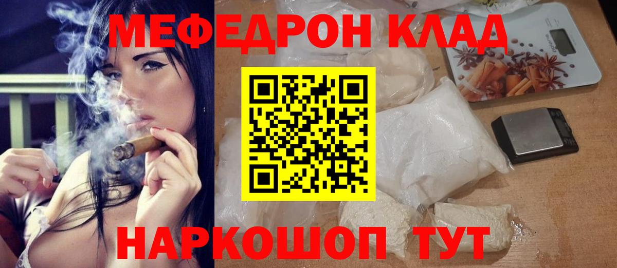 Гусиноозёрск  Меф  наркошоп  МЯУ-МЯУ кристаллы  Вход с VPN  Меф 