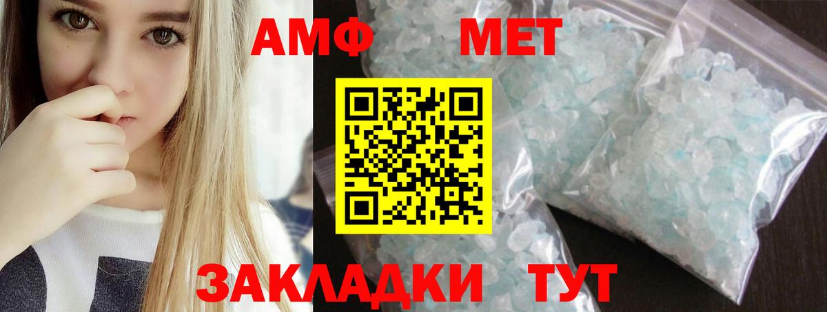 МЕТАМФЕТАМИН пудра  МЕТАМФЕТАМИН пудра  Вход с VPN  Гусиноозёрск 