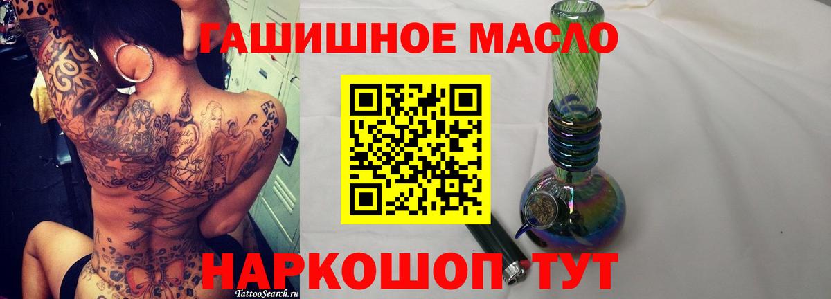 Гусиноозёрск  где найти наркотики  Дистиллят ТГК концентрат  Вход с VPN  Дистиллят ТГК вейп 