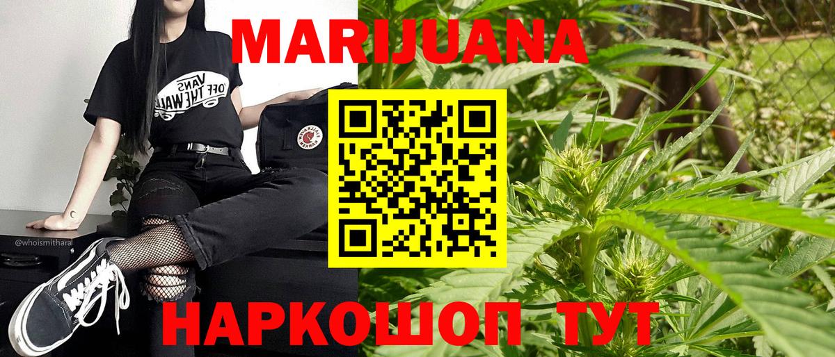 Бошки Шишки MAZAR  Вход с VPN  Гусиноозёрск  Марихуана сатива 